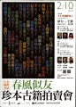 中国海报速递（三四） Chinese Poster Express Vol.34 - AD518.com - 最设计