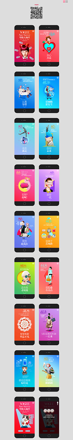 songziya采集到UI_H5