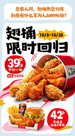 第七个桔子树采集到【KFC 麦当劳】- 汉堡 食物设计