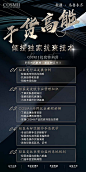 【仙图网】轻医美 干货 技术 海报 活动 邀请函|1000137 