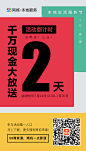 58_倒计时海报