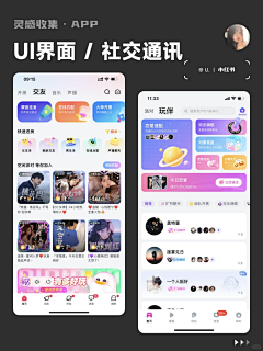 RichGod財神采集到UI_移动端界面设计