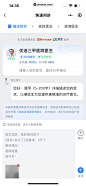 腾讯健康小程序 App 截图 051 - UI Notes