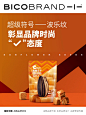 集和 X 洽洽 时尚瓜子，引领品类认知年轻化 - 小红书
