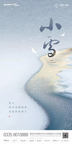 威尼→_→斯假面〒_〒采集到美妆护肤节气海报
