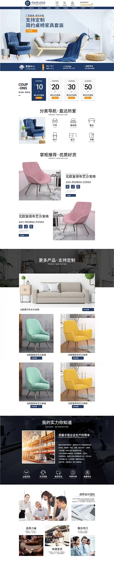 1688家具批发定制店铺首页-花瓣网