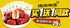 王一—采集到banner
