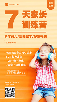 繁华616822164采集到教育