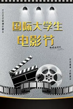大气金鸡百花电影节海报 (49)