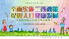 全面实施二胎政策  - 源文件下载【酷图网】全面二孩,二孩时代,二胎政策,二胎,二胎宣传标语,二胎政策宣传,二胎标语,二胎计生广告,二胎广告宣传,二胎宣传,二胎展板,二胎海报,公交二胎广告,全面二胎,全面开放,二孩,计划生育,计生,宣传标语,宣传,标语,二胎宣传海报,开放二胎标语,全面实施,幸福降临,二胎来啦,二胎时代,幸福时代,计生二胎标语,