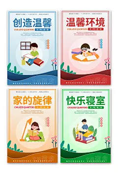 简约文明校园宿舍文化标语宣传系列海报-众图网