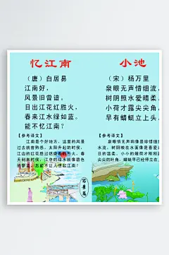 最新原创古诗宣传展板-众图网