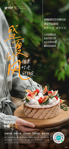 RoseAS采集到小镇/绿地·拾野川