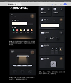 家居UI-花瓣网|陪你做生活的设计师 | p interaction