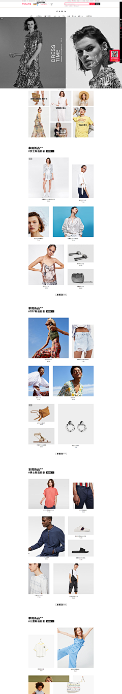 gossip~~~采集到页面