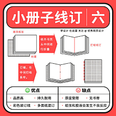 维视2015采集到版式-书籍/画册