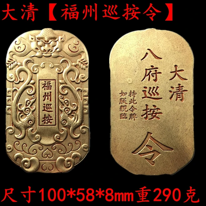 古代信令兵符大明将军令大清八府巡按令腰牌浮雕瑬金全铜仿古令牌-淘宝网-花瓣网
