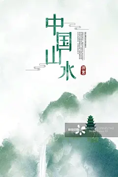 绿色,海报,地形,云,中国画图片素材下载_正版图片VCG211286957743 - VCG.COM