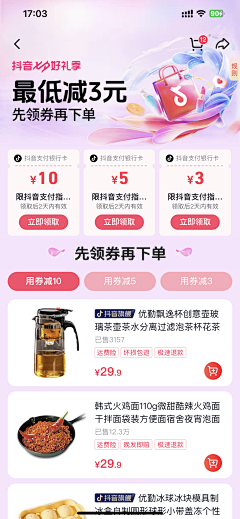 3-先生～采集到A-app#活动页#入口图