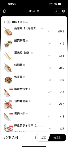 vin-tu采集到外卖餐饮