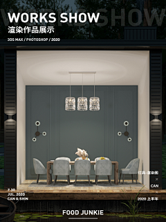 唇红齿白小阿天采集到海报