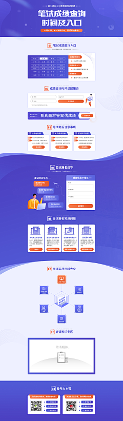 xzquot;采集到教育页面