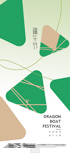 NIKO_X采集到31款端午节中国传统节日创意设计粽子节开屏AI&PSD设