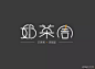 奶茶店LOGO