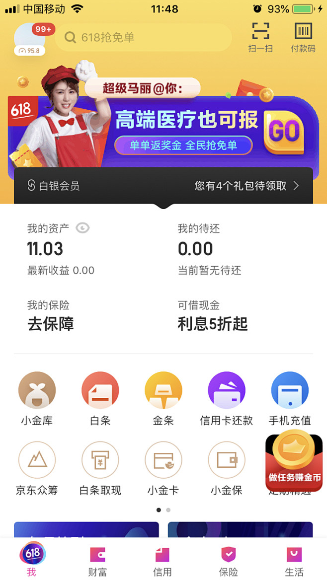 UI APP 设计 采集@GrayKam