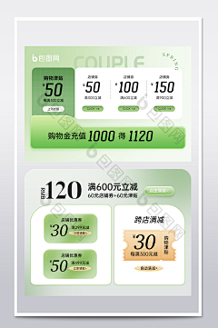 J-JUEMABAO采集到优惠券