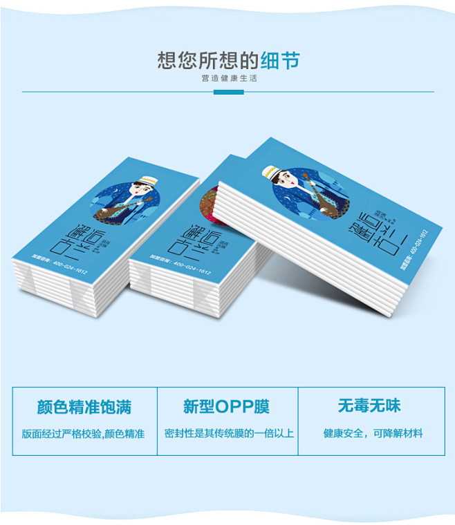 微微定手帕纸定制广告纸巾餐巾纸定做纸巾定...