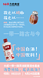 一带一路基金海报