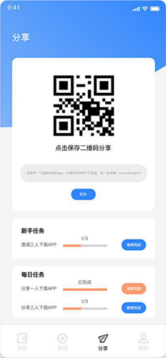 非风采集到App-详情