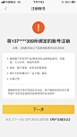 美团外卖_注销