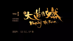 森伯特采集到banner