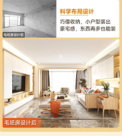 -lannn-采集到装修前后