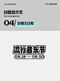 标题文字排版小技巧