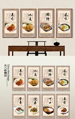 小吃店盖浇饭海报宣传文化展板