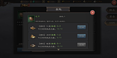 猫爪在上定律采集到UI界面【三国】