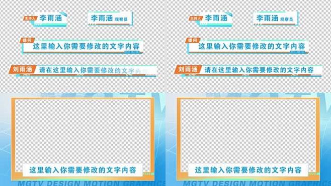 栏目综艺字幕条人名条视频框ae模板