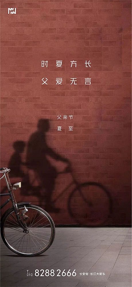 【源文件下载】 海报 公历节日 父亲节 ...