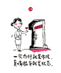 廉政简笔画