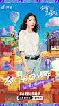 抖音夏日歌会 多位明星阵容即刻解锁，专属idol清爽来袭！不论是抖音热歌制造者，亦或者是鱼丁糸的再聚首这个夏天，抖音夏日歌会阵容 注定要“娜-2