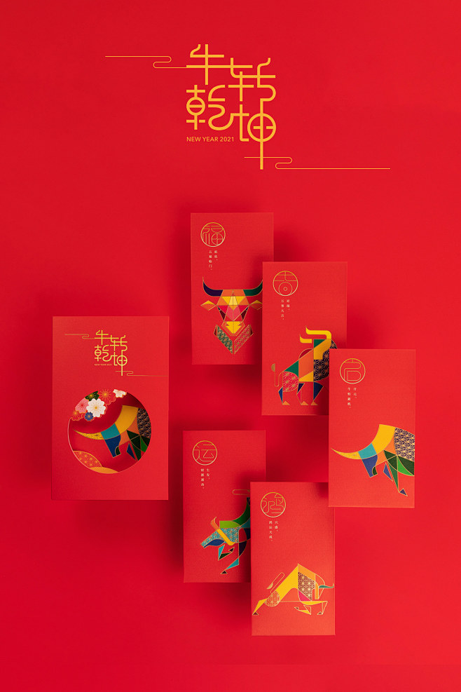 chinese new year geo...