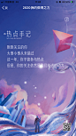 微博：2020我的微博之力