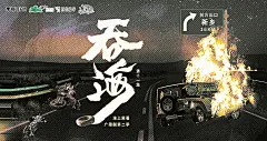海报-11横1