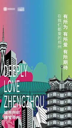 地产城市海报-志设网-zs9.com