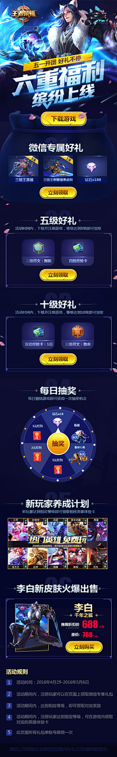 貲萱采集到Game-ui