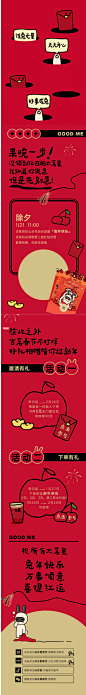 新年红包封面？无所谓，古茗会出手！