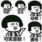 【表情包】【暴走漫画】【聊天斗图撕逼】【二次元】【搞笑】【emoji】【文字句子】【动图】【卡通动漫】【GIF】【金馆长】【纯文字】